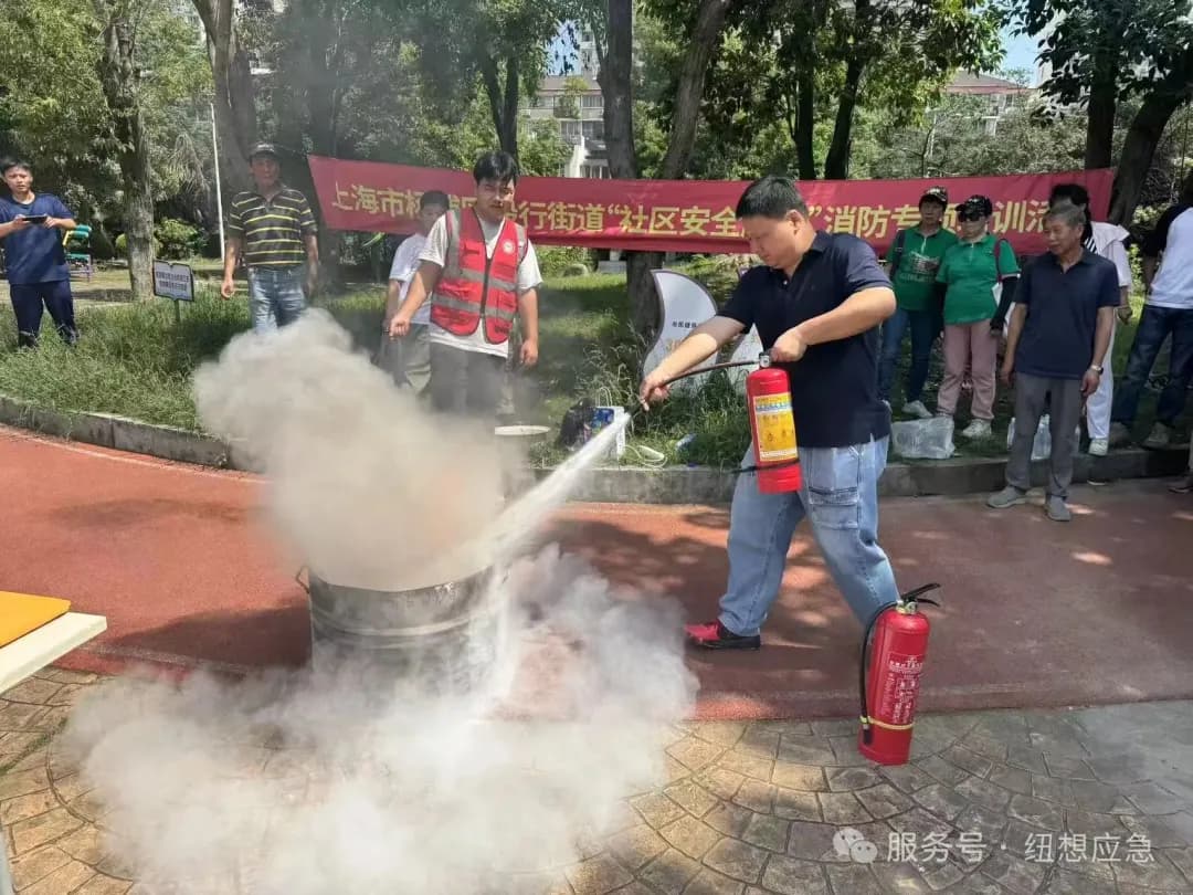 居民参与灭火器实操培训