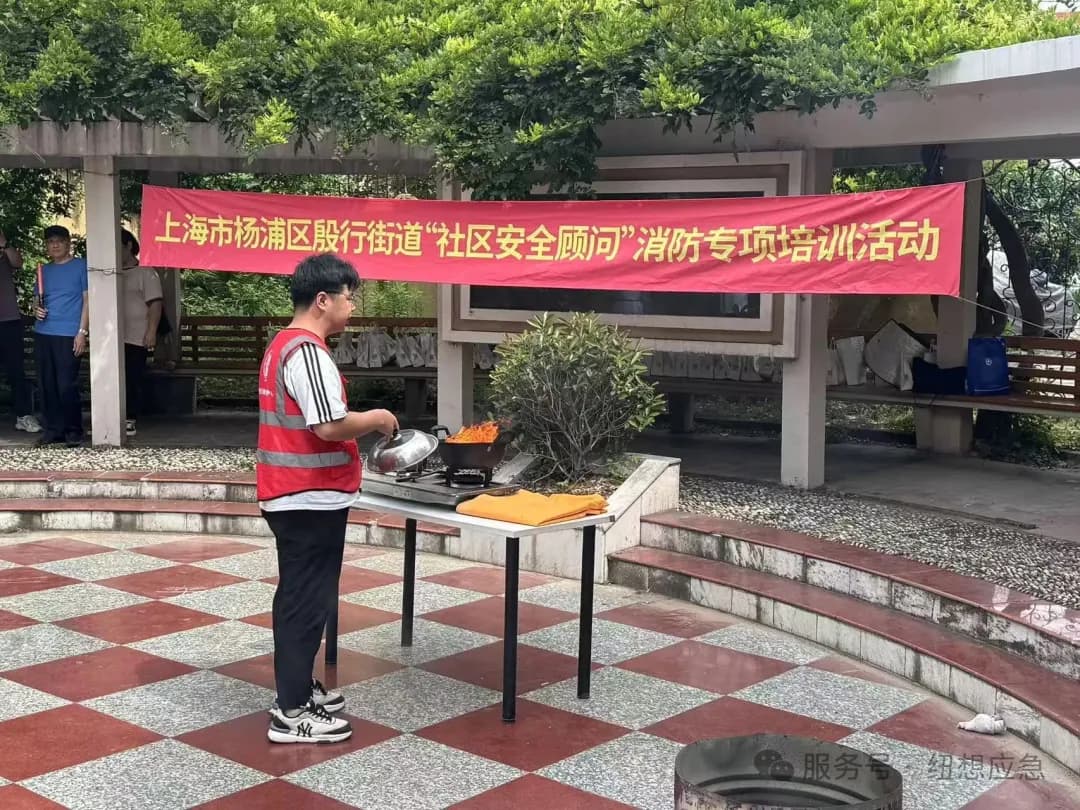 社区厨房灶台起火培训演示