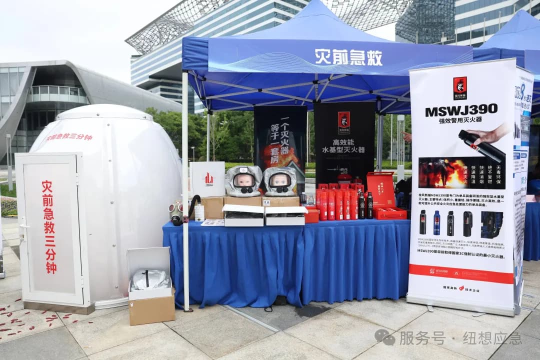 纽想科技展台与火场逃生防护装备
